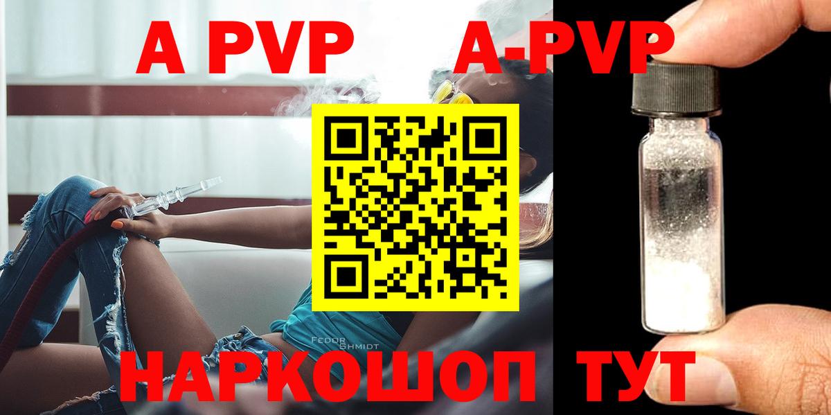 A-PVP мука  магазин  наркотиков  Alfa_PVP  Магнитогорск  Вход с VPN  Alpha PVP Crystall  Alpha PVP VHQ 