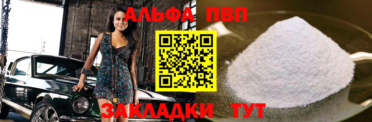 A PVP VHQ Магнитогорск