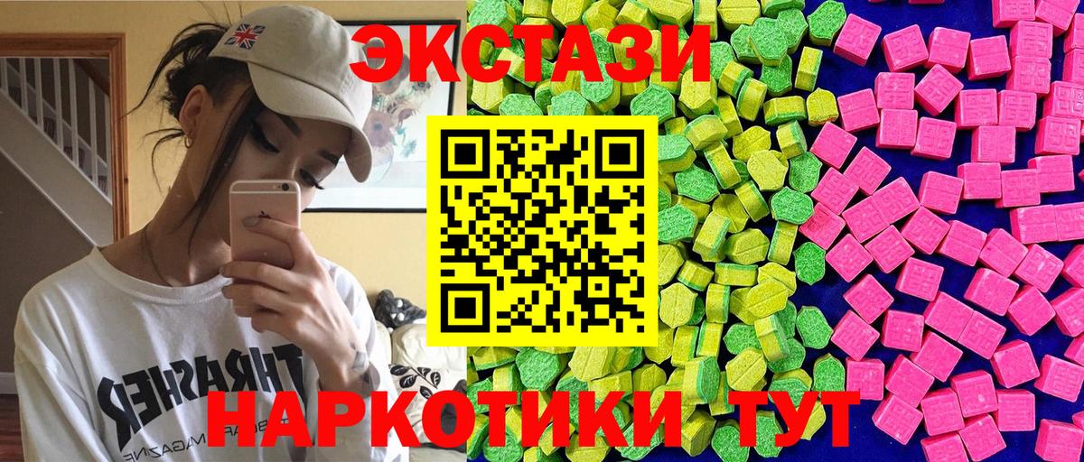 Экстази 280мг Магнитогорск