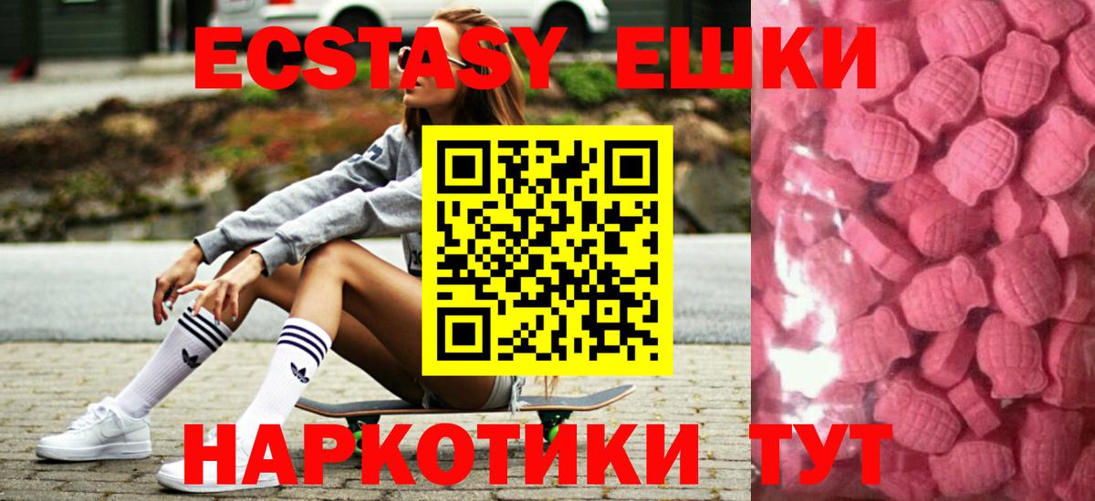 ЭКСТАЗИ таблы  ЭКСТАЗИ бентли  Магнитогорск  Вход с VPN 