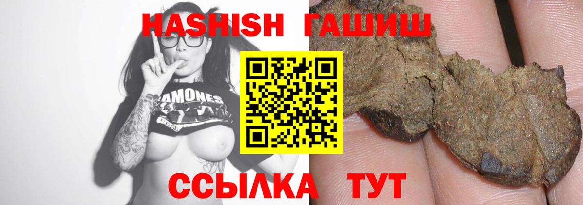 ГАШИШ  Вход с VPN  Магнитогорск  ГАШ ice o lator 