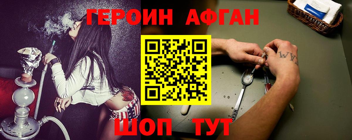 Героин герыч  Героин  Магнитогорск  Вход с VPN 
