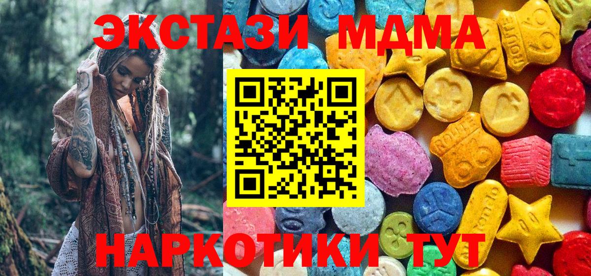 MDMA  МДМА VHQ  Вход с VPN  Магнитогорск 