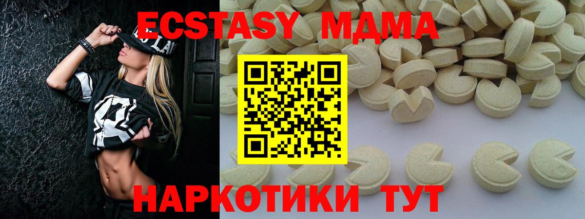 MDMA Molly Магнитогорск