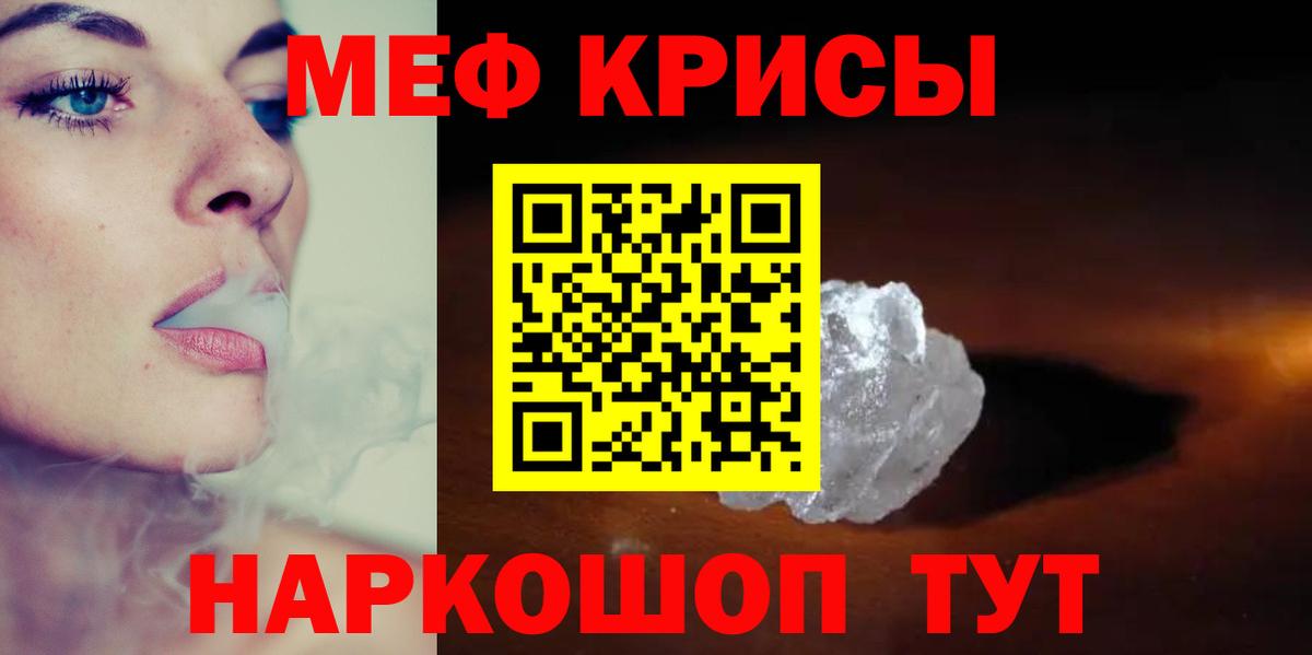 Меф  Магнитогорск