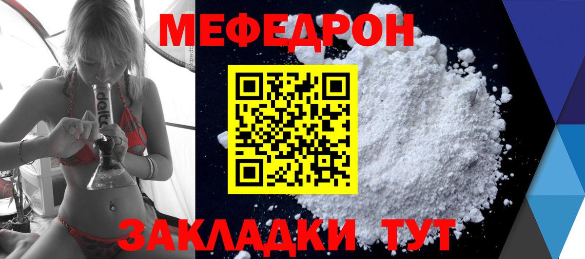Магнитогорск  Меф кристаллы  Меф  Меф кристаллы  Вход с VPN 