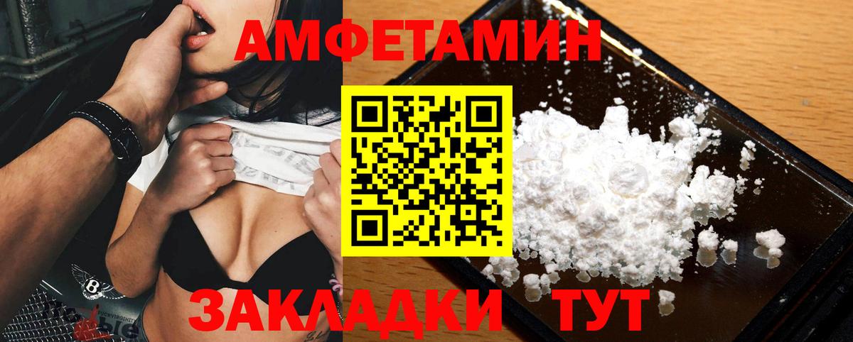 Метамфетамин кристалл Магнитогорск