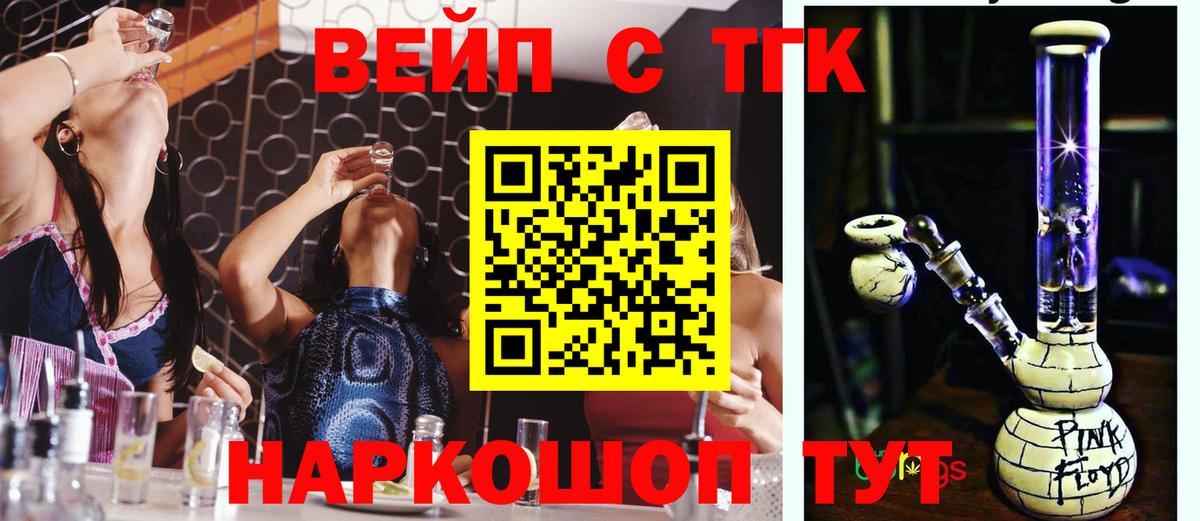 ТГК вейп Магнитогорск