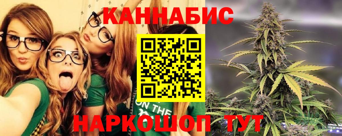 МАРИХУАНА семена Магнитогорск